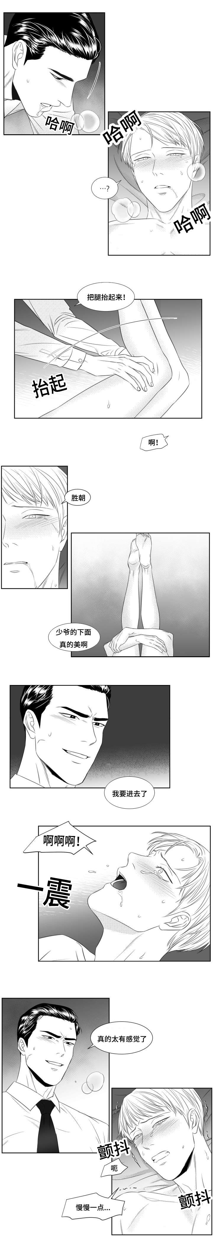 阴阳主仆txt全集下载漫画,第40章：玩法2图