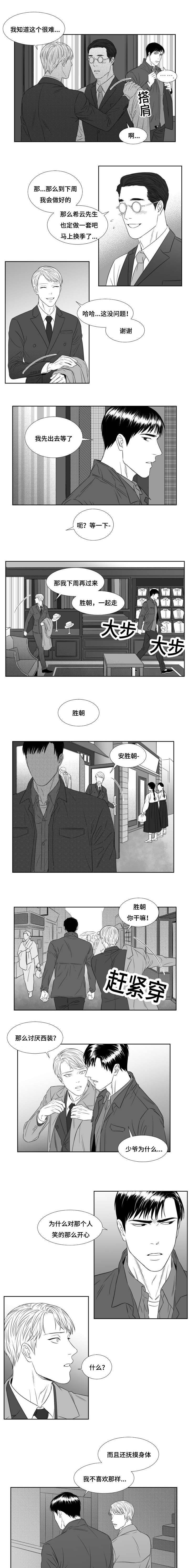 阴阳转找失物的方法漫画,第38章：人靠衣装2图