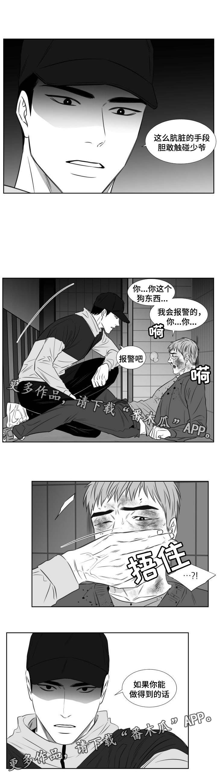 阴阳转子图片大全漫画,第121章：喜欢了一辈子1图