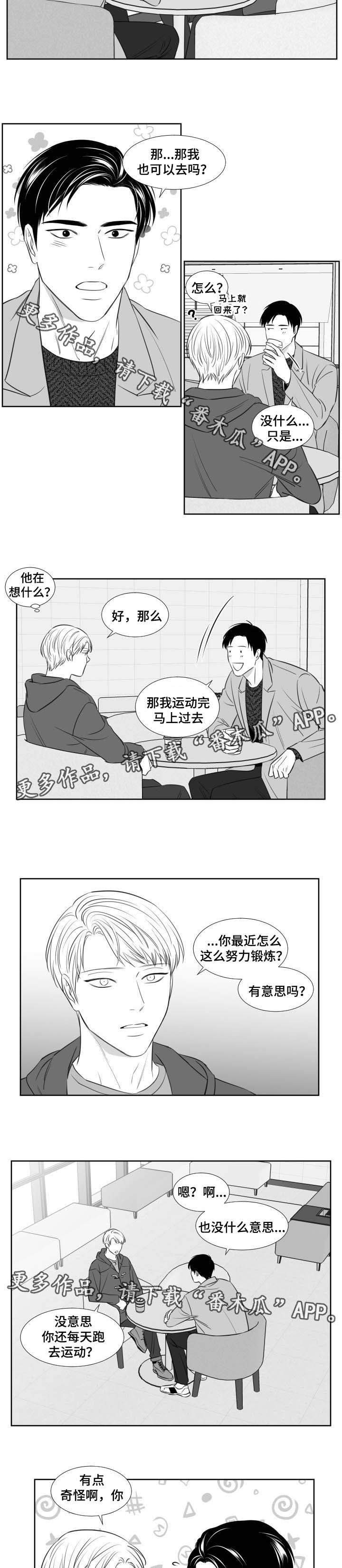 阴阳主仆漫画免费9漫画,第129章：拍照（第三季完）2图