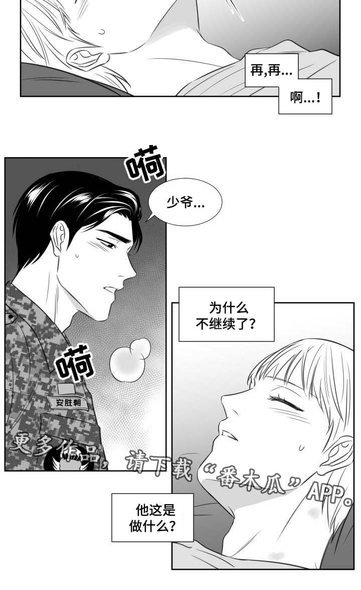 阴阳奇兵国语电影漫画,第128章：回来1图