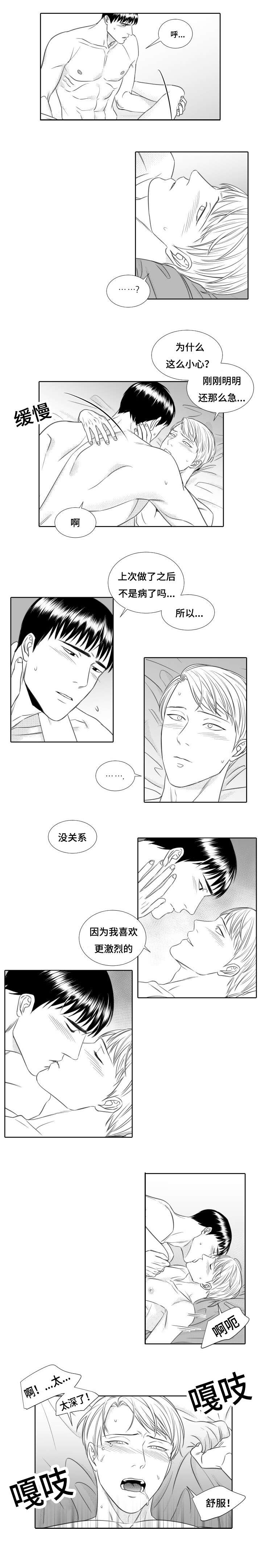 阴阳主仆免费漫画,第18章：再来一次1图