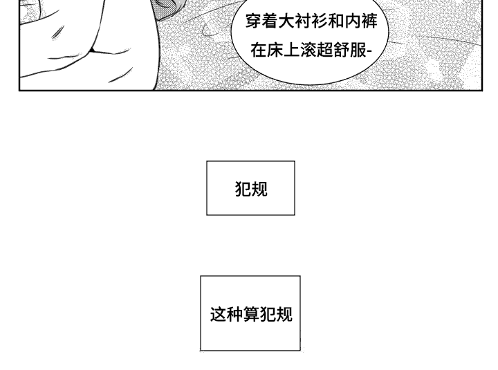 阴阳主仆漫画14漫画,第94章：犯规1图