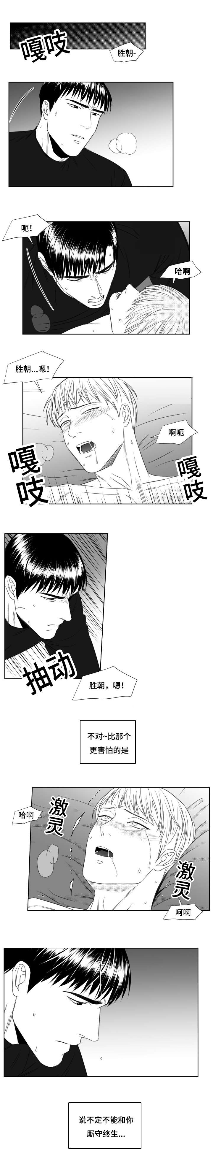 阴阳主仆漫画14漫画,第35章：报酬1图