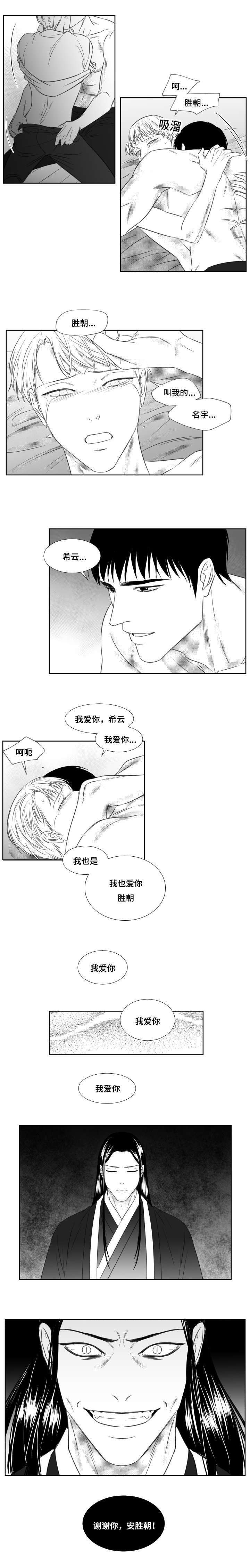 阴阳主仆还叫什么漫画,第80章：即将开始1图