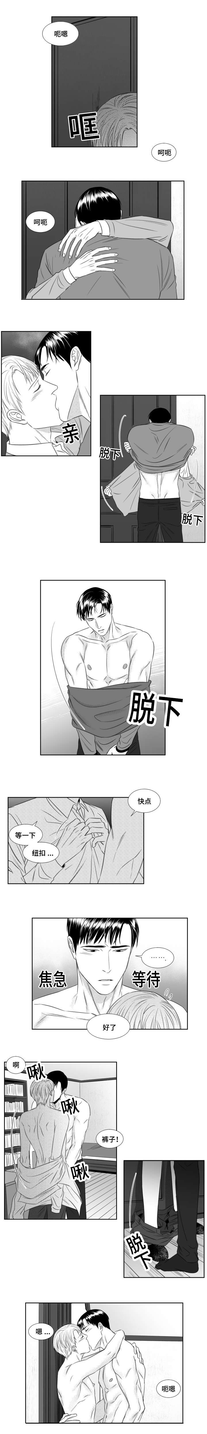 阴阳师电影漫画,第50章：升温1图