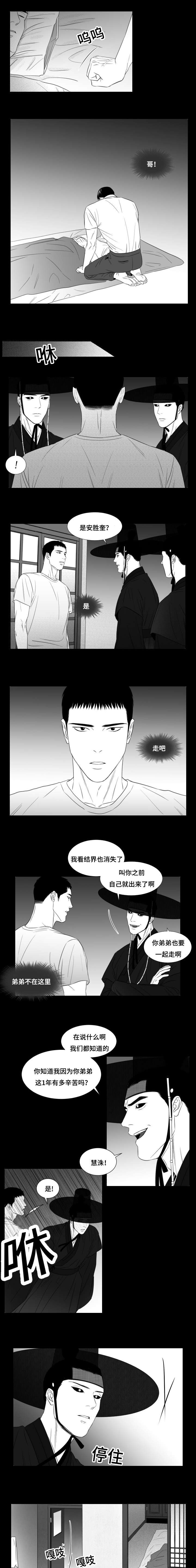 阴阳烛又叫做什么漫画,第33章：恶人自有恶报1图