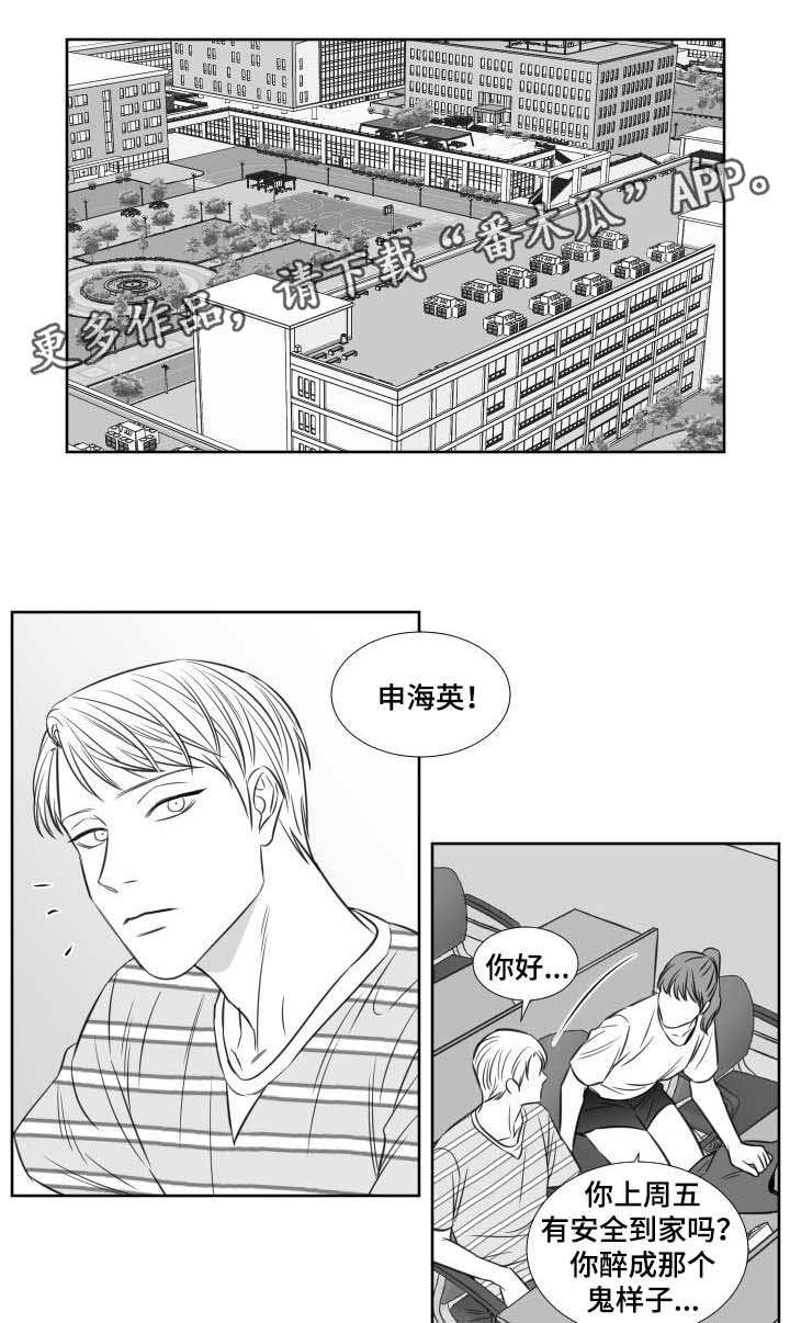 阴阳主仆漫画,第106章：学校1图