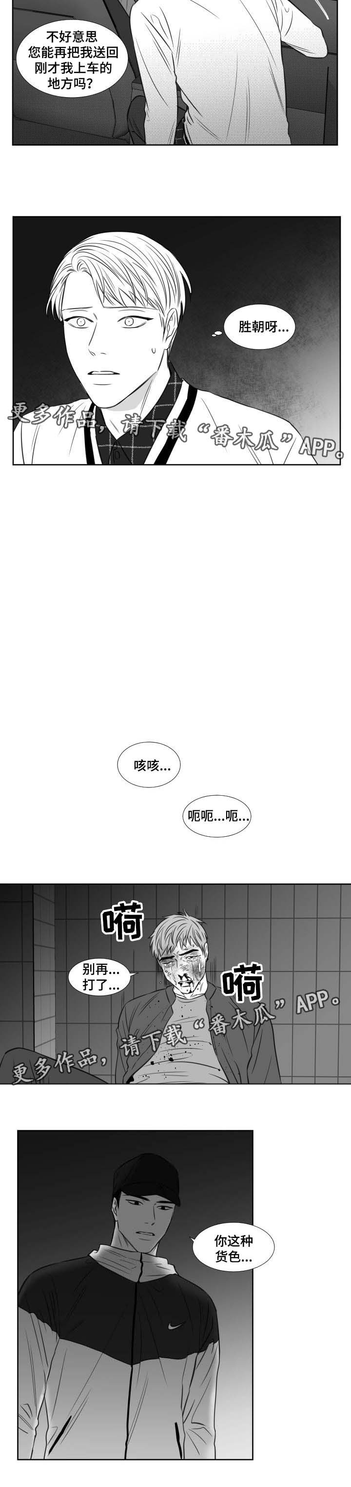 阴阳法王漫画,第121章：喜欢了一辈子2图