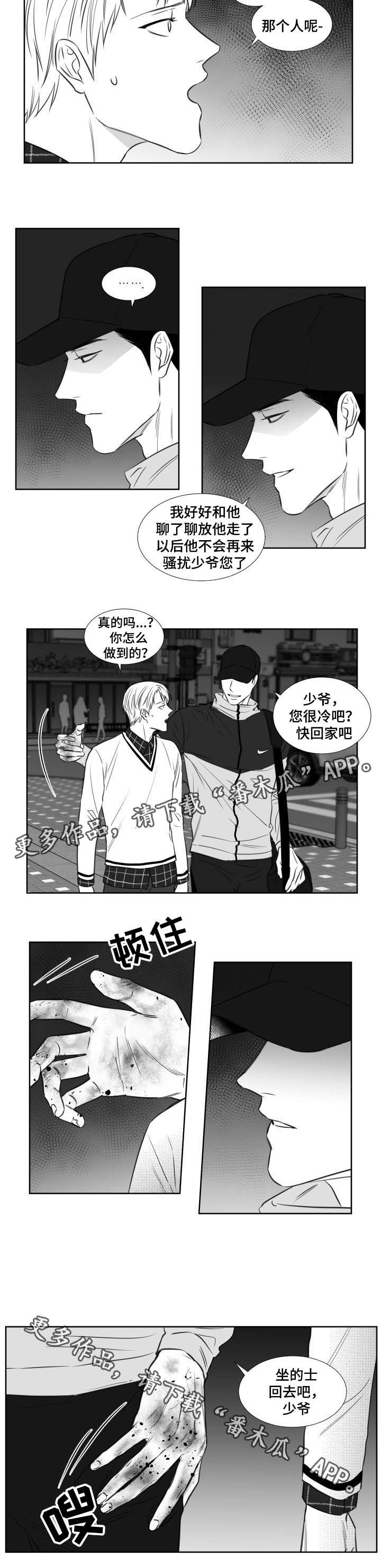 阴阳主宰的简介漫画,第121章：喜欢了一辈子2图