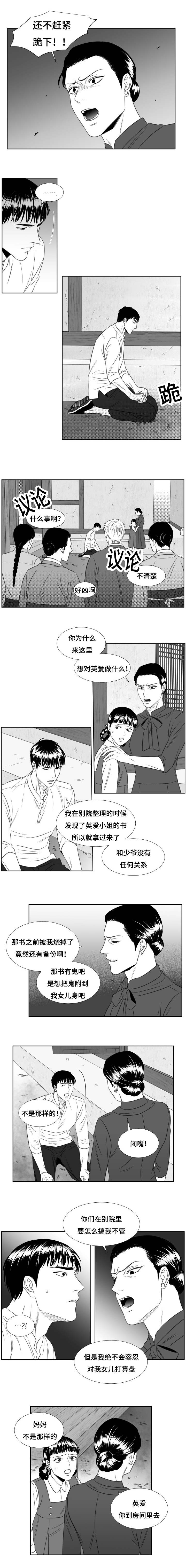 阴阳主仆漫画全集免费下拉式漫画,第64章：封口费2图