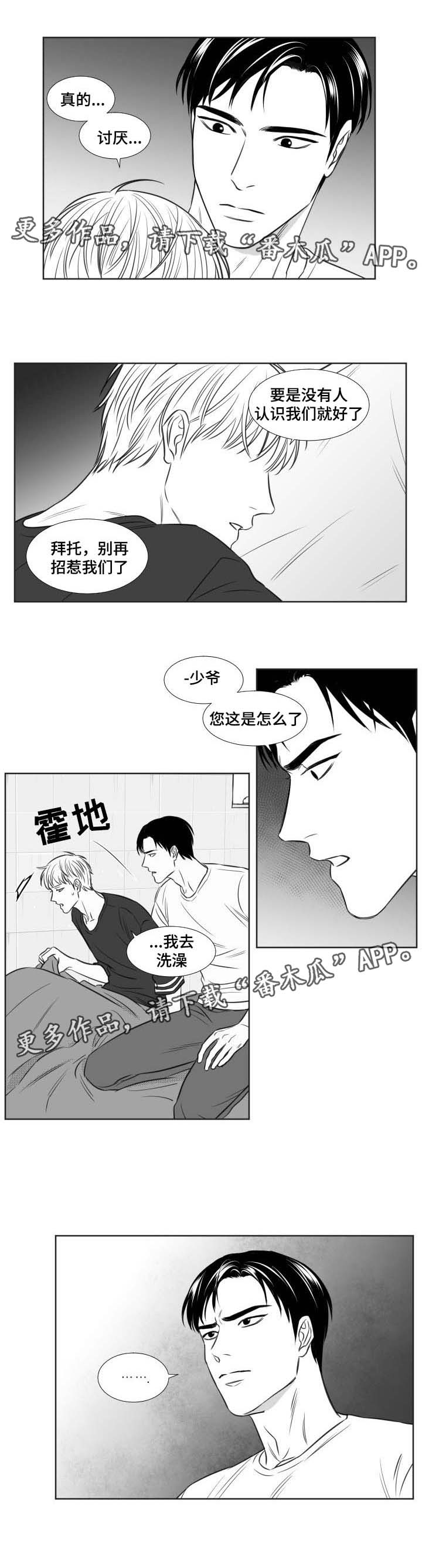 阴阳先生之末代天师漫画,第115章：找上门1图