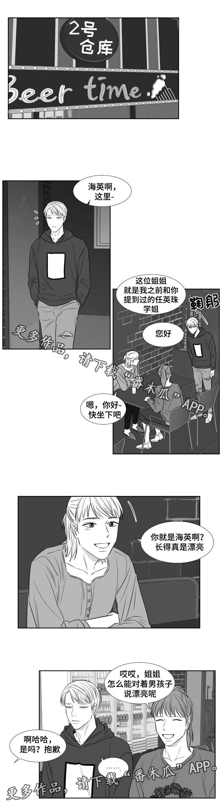 阴阳烛又叫做什么漫画,第112章：周四讨论组2图