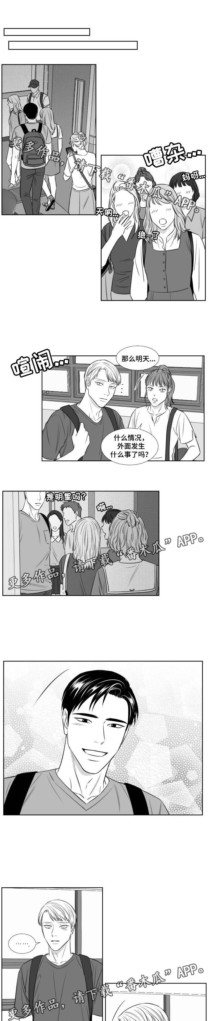 阴阳主仆漫画,第101章：厕所1图