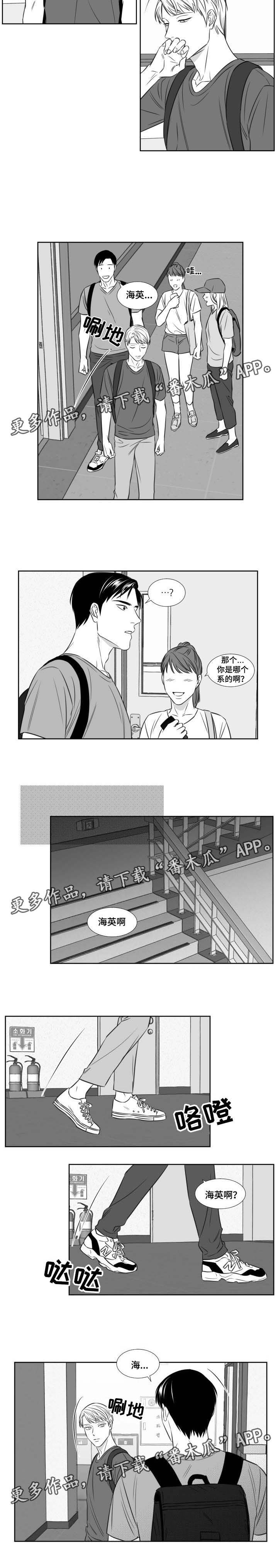 阴阳主仆漫画,第101章：厕所2图