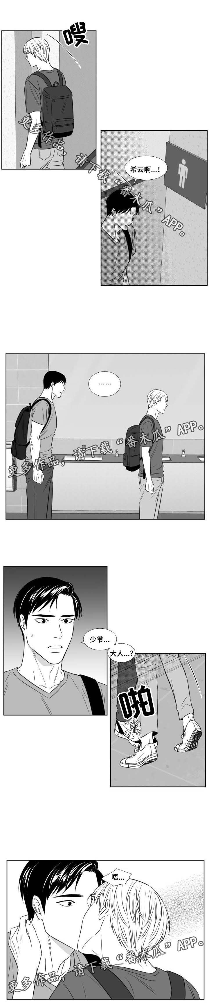 阴阳主仆小说漫画,第101章：厕所1图