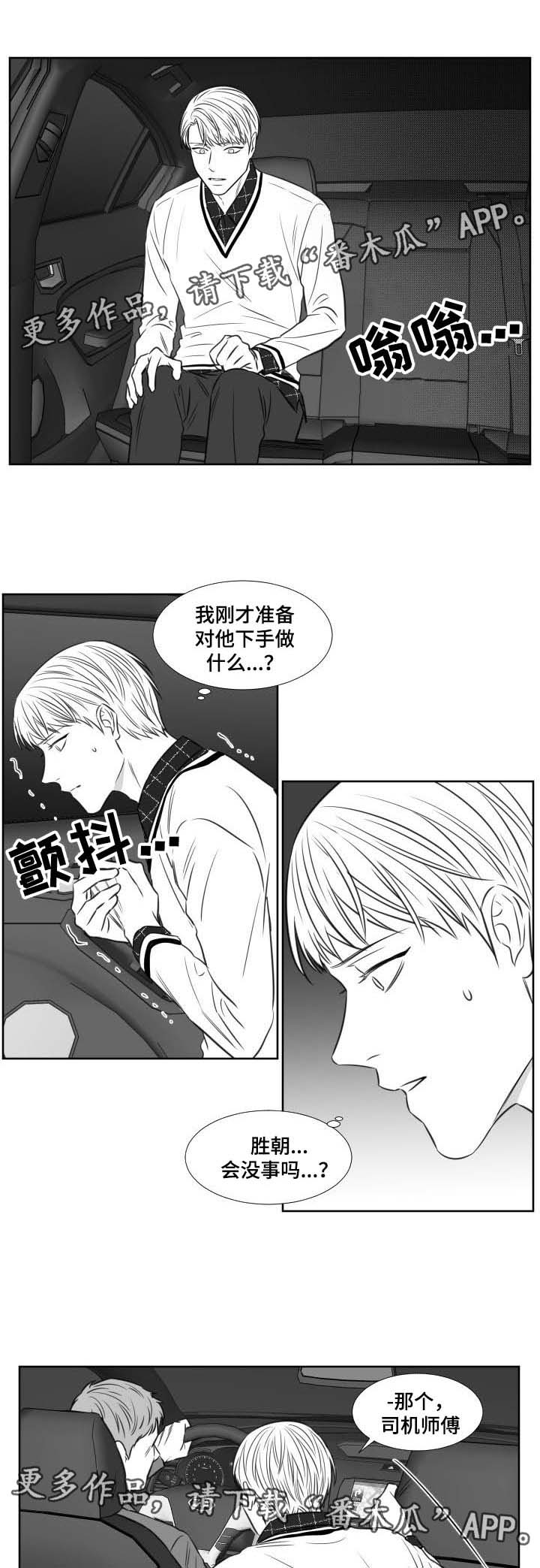 阴阳法王漫画,第121章：喜欢了一辈子1图