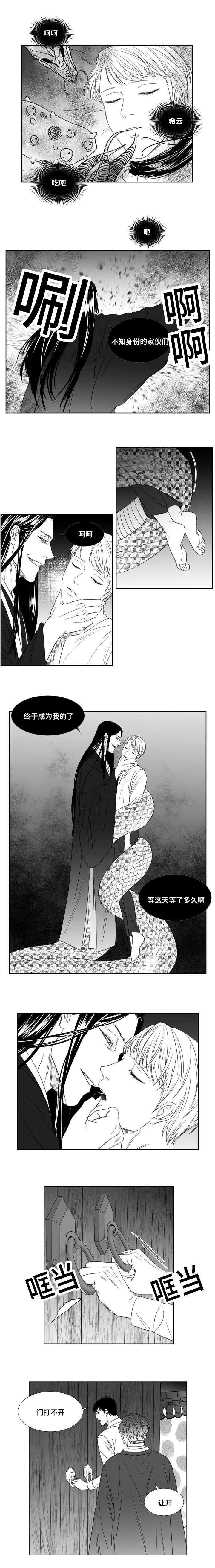 阴阳主仆43423漫画,第82章：一刀斩1图