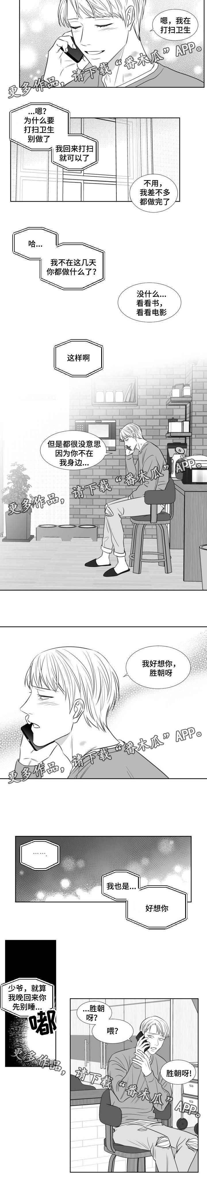 阴阳主仆还叫什么漫画,第127章：摸你一下1图