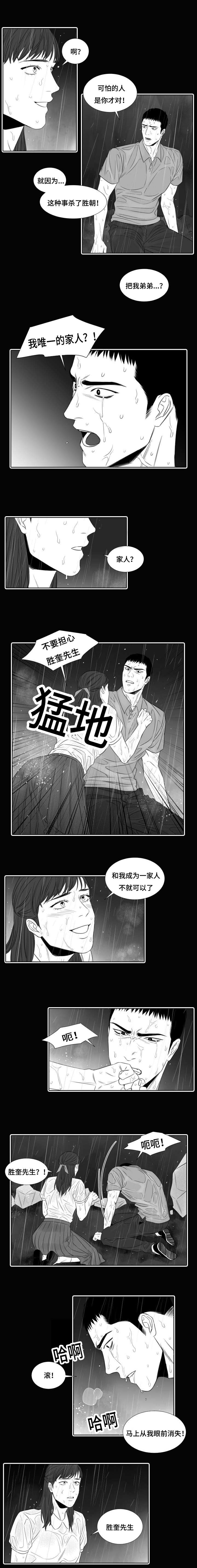 阴阳转找失物的方法漫画,第30章：好久不见2图