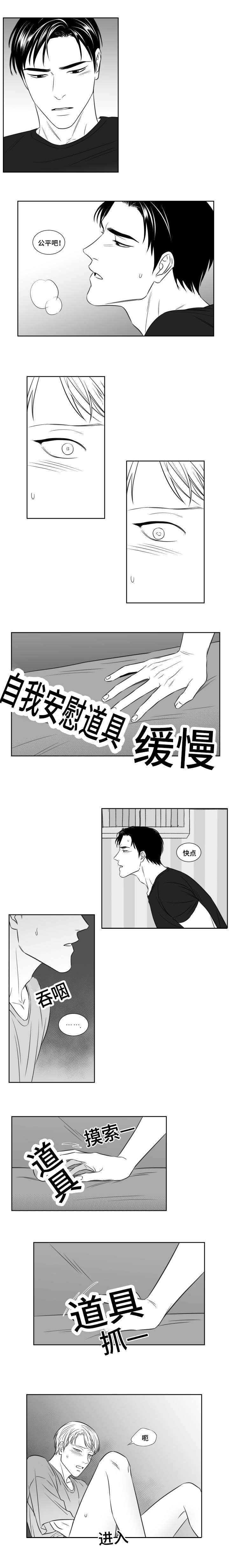 阴阳主仆漫画,第97章：继续开始吧1图