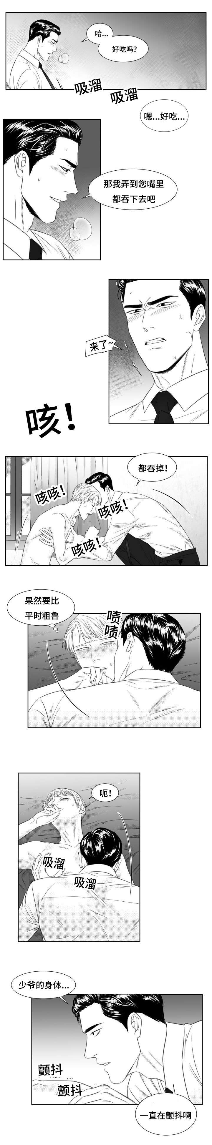 阴阳转找失物的方法漫画,第40章：玩法2图