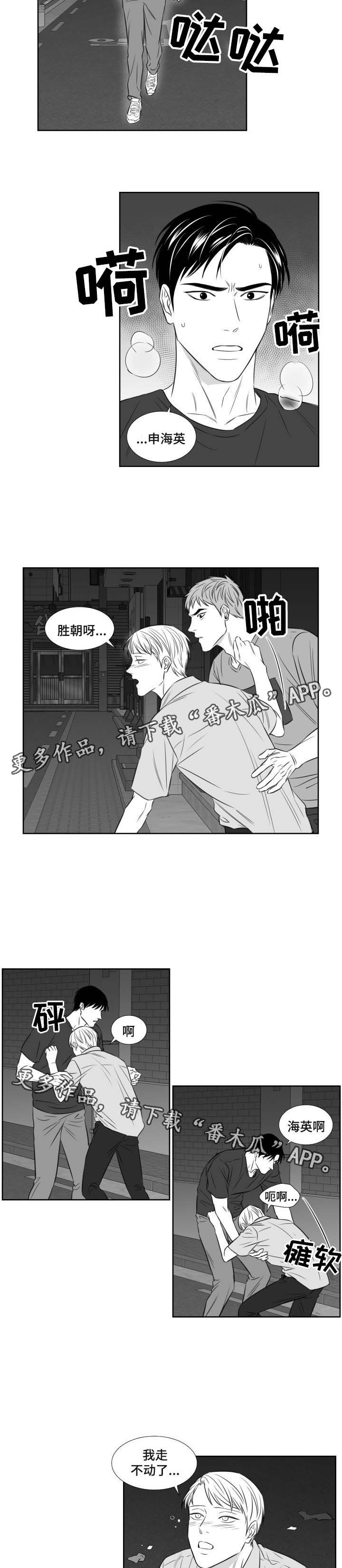 阴阳转子图片大全漫画,第103章：带走1图