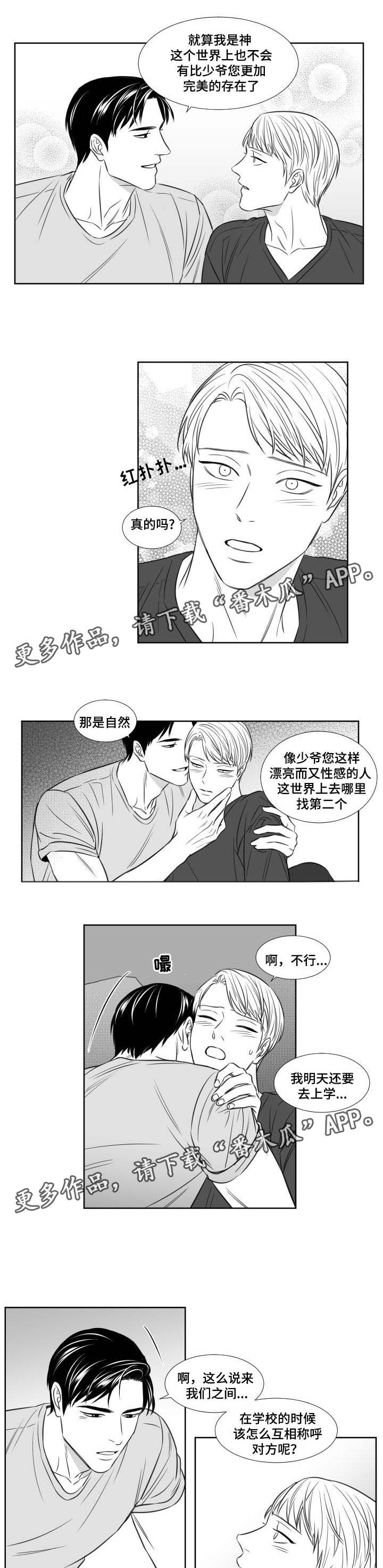 阴阳烛又叫做什么漫画,第100章：想念2图