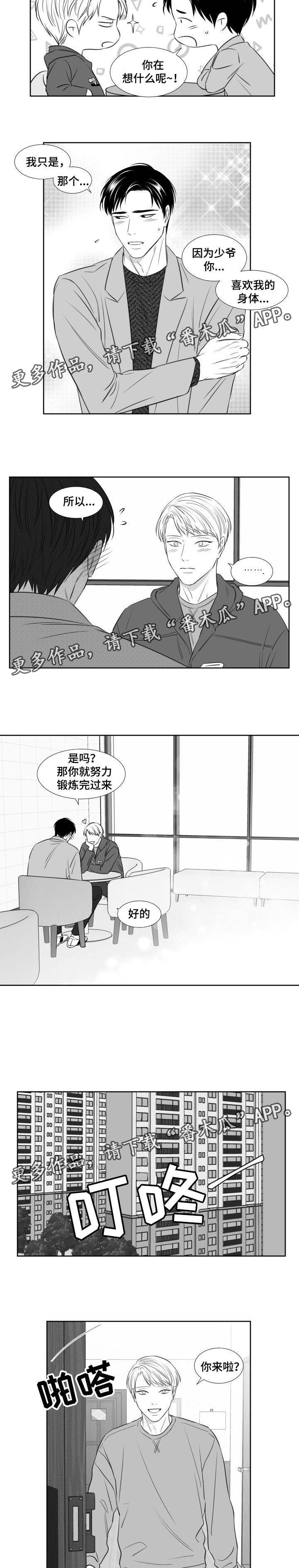 阴阳主仆漫画免费9漫画,第129章：拍照（第三季完）1图