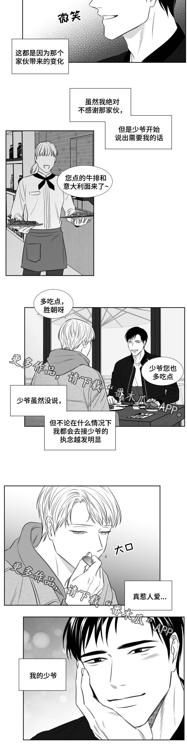 阴阳主仆漫画免费9漫画,第123章：休学1图