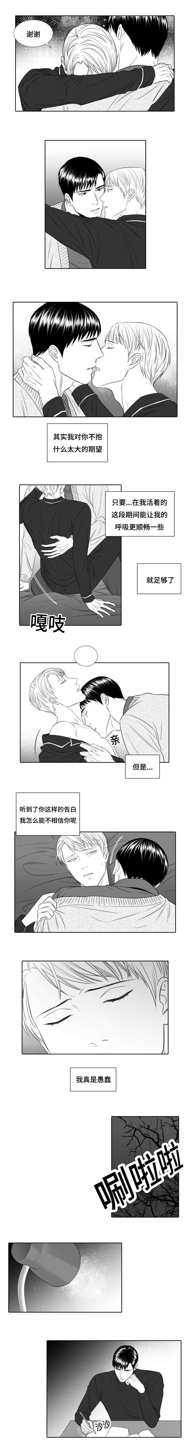 阴阳主仆漫画全集免费下拉式漫画,第21章：怪异的声音1图