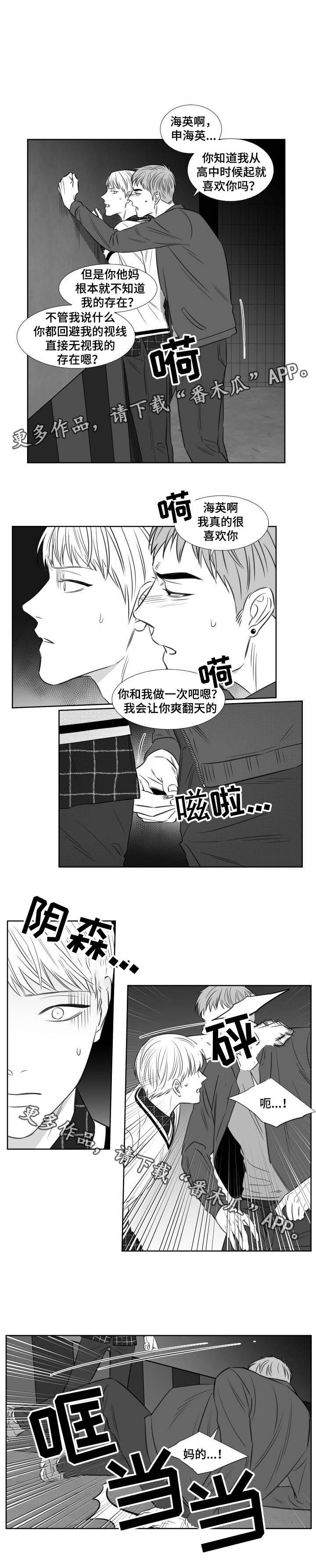 阴阳主仆43423漫画,第120章：打架2图