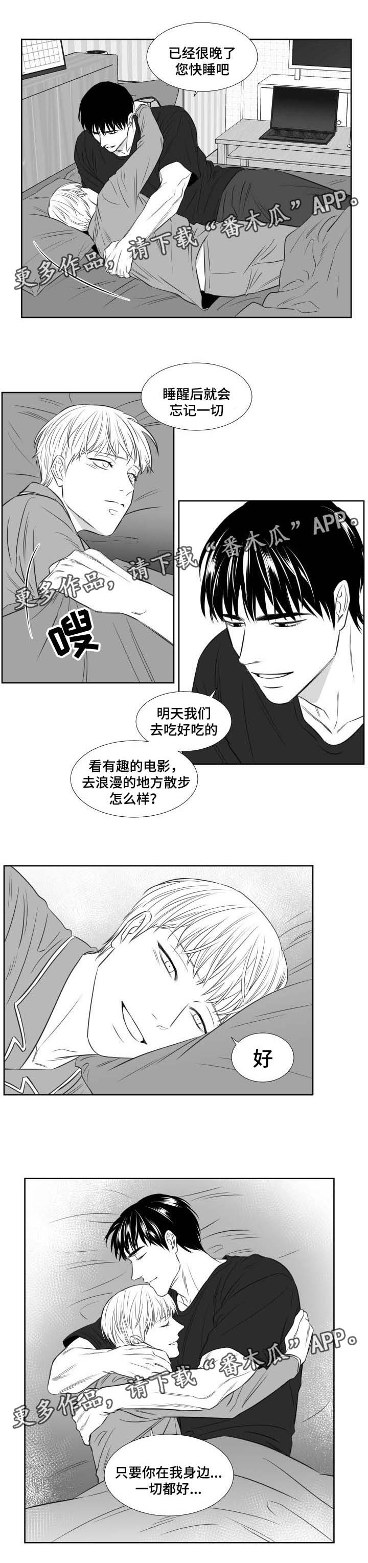 阴阳烛又叫做什么漫画,第122章：只要你在我身边2图