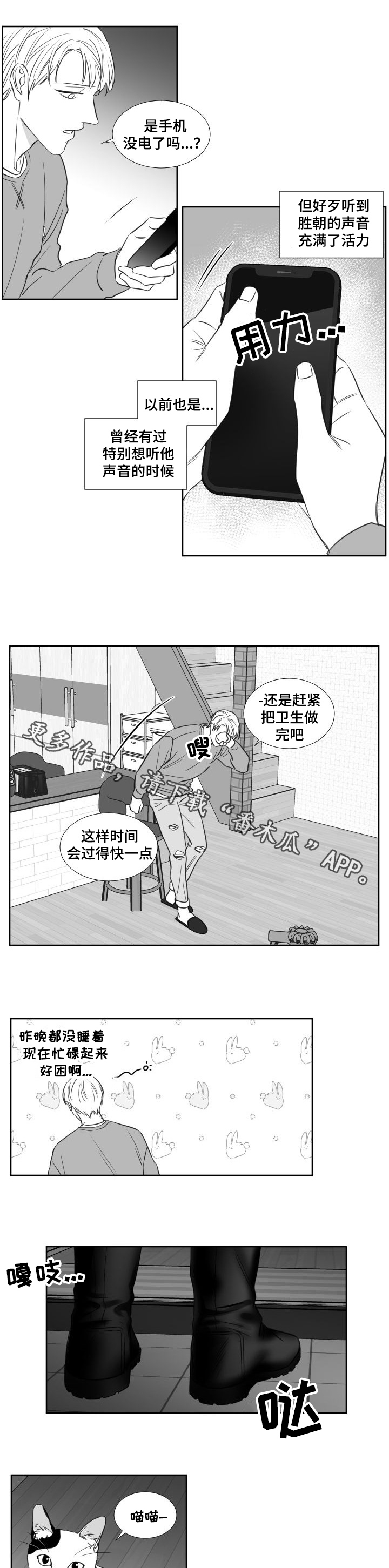 阴阳主仆txt全集下载漫画,第118章：前世2图