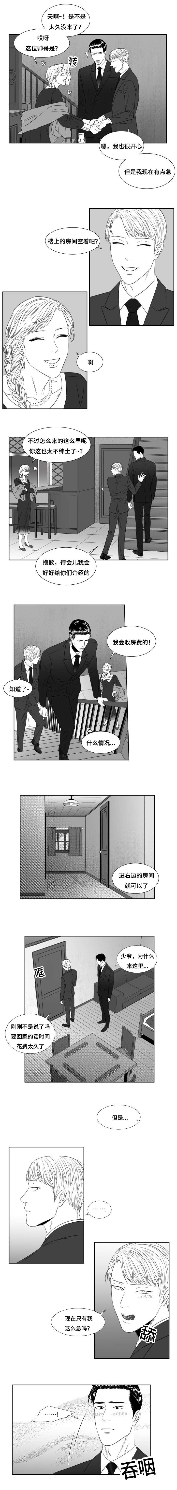 阴阳主仆完结了吗漫画,第39章：想要？1图