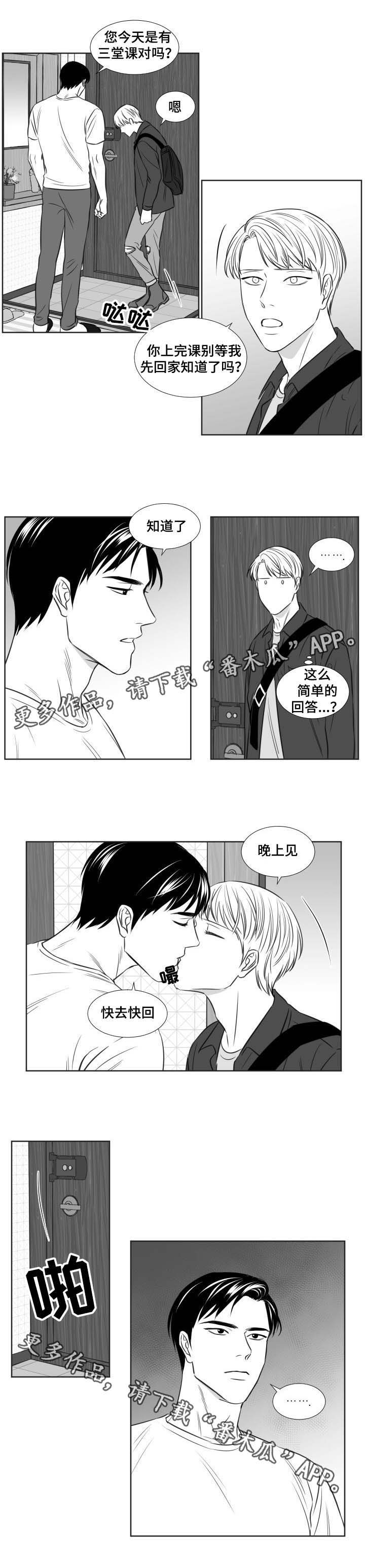 阴阳先生之末代天师漫画,第115章：找上门2图