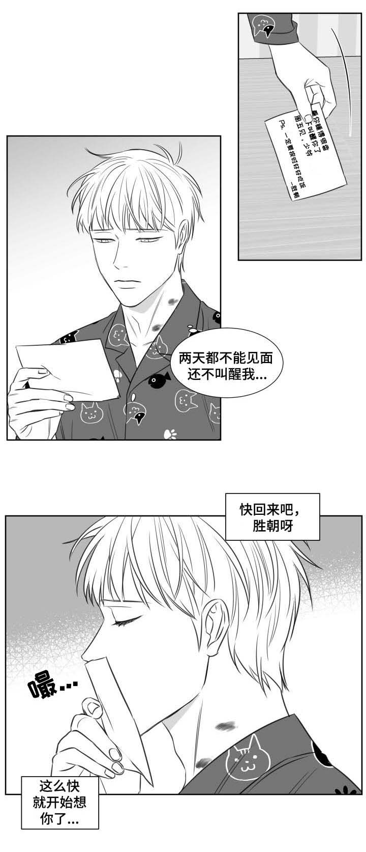 阴阳主仆漫画,第125章：预备军演习2图