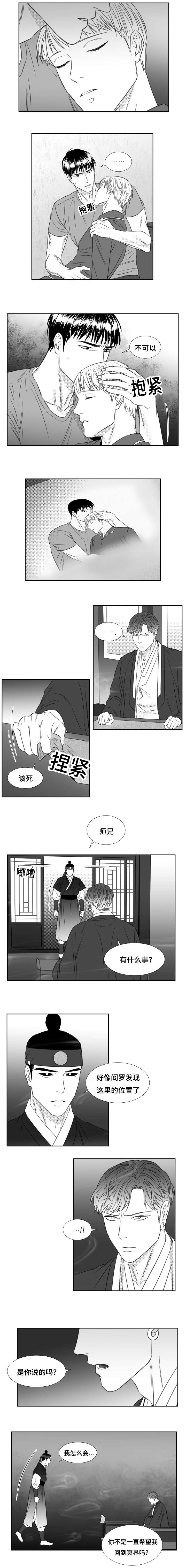 阴阳烛又叫做什么漫画,第69章：神的后代1图