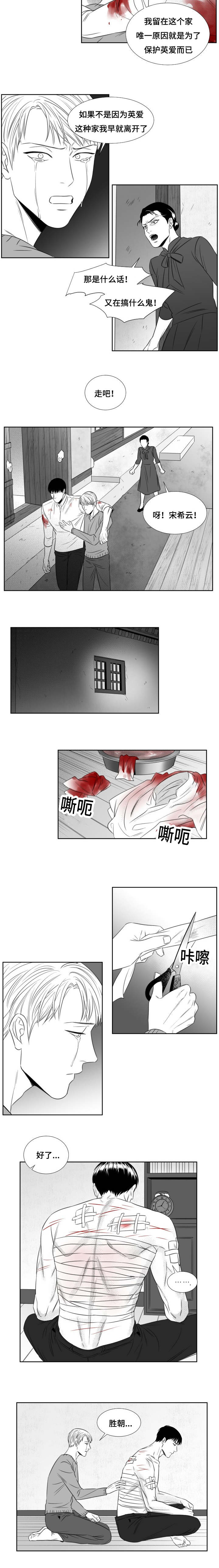 阴阳主仆 网盘漫画,第65章：他是我爱人2图