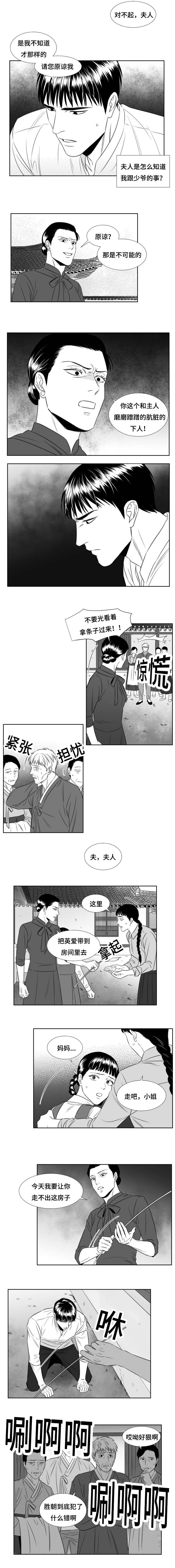 阴阳主仆漫画全集免费下拉式漫画,第64章：封口费1图