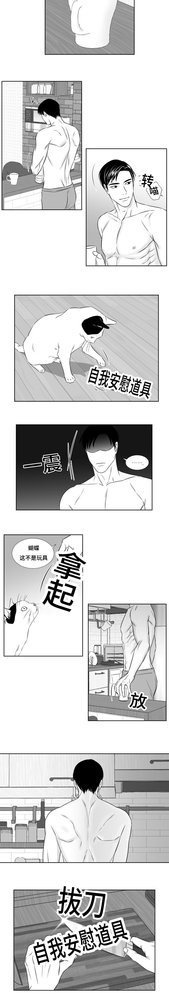 阴阳先生之末代天师漫画,第98章：好喜欢1图