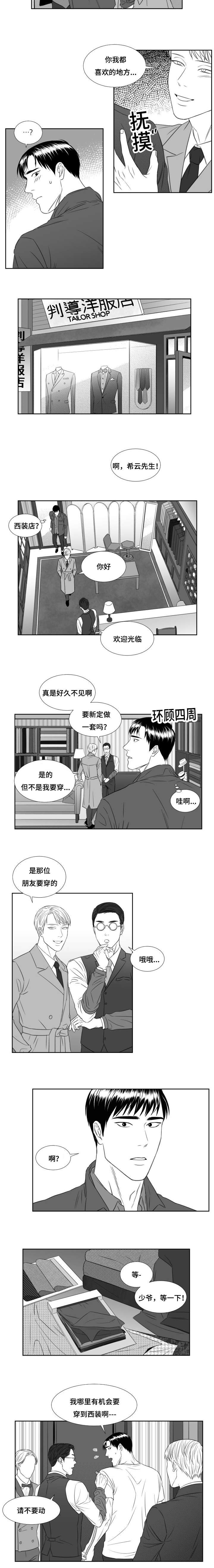 阴阳转换需要多长时间漫画,第37章：梦中河神2图