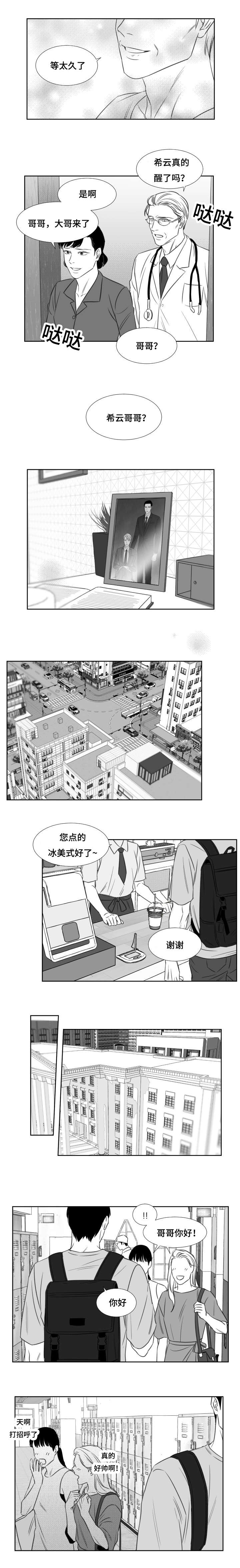 阴阳主仆免费漫画,第85章：第一个终结1图