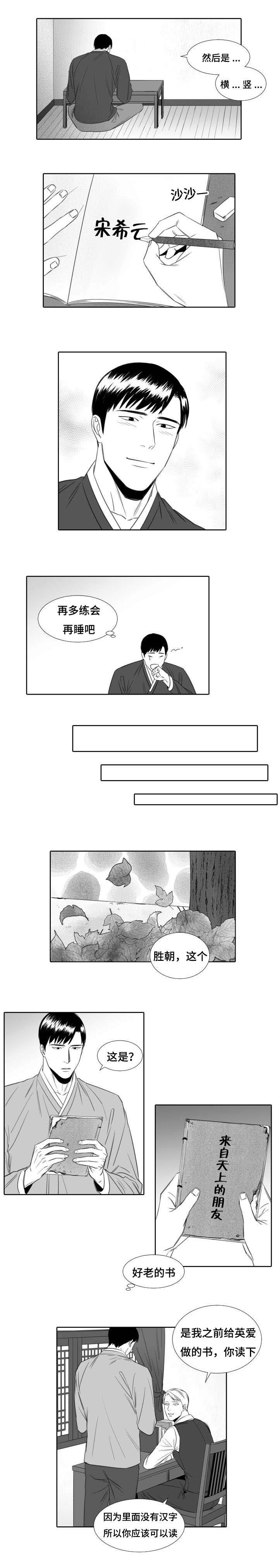 阴阳主仆漫画免费阅读全文土豪漫画漫画,第11章：第一本书2图