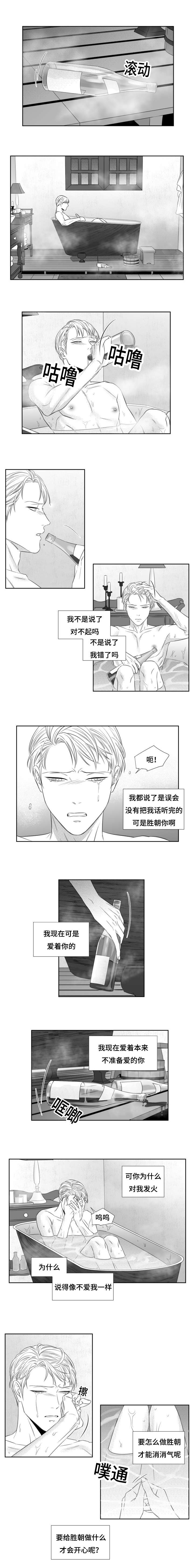 阴阳主仆漫画漫画,第59章：愤怒1图