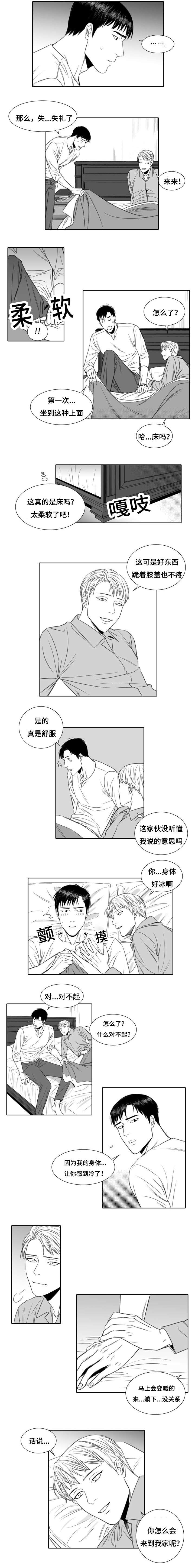 阴阳烛又叫做什么漫画,第2章：别院传说2图