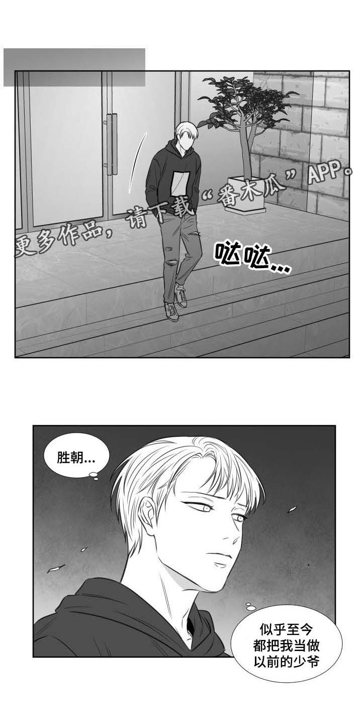 阴阳烛又叫做什么漫画,第112章：周四讨论组1图