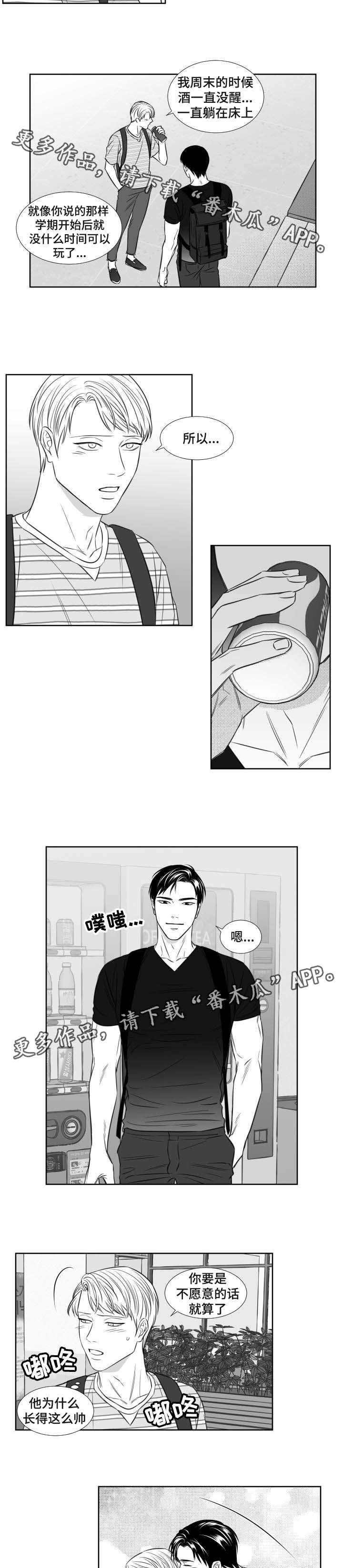 阴阳主仆完结了吗漫画,第107章：约会2图