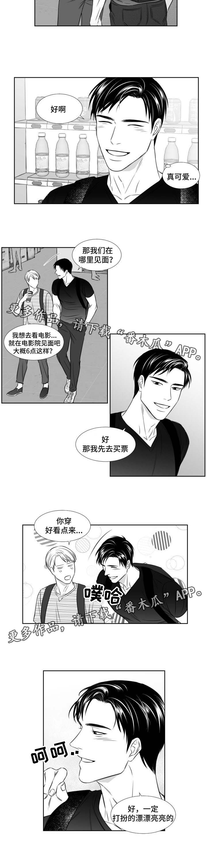 阴阳主宰的简介漫画,第107章：约会2图