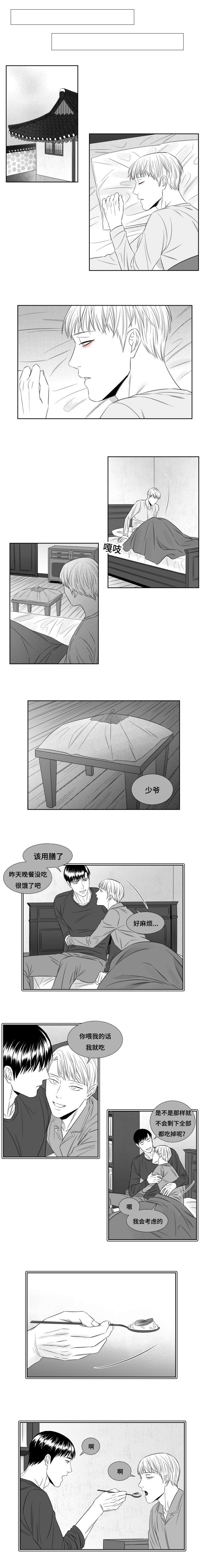 阴阳烛又叫做什么漫画,第58章：无法相信1图